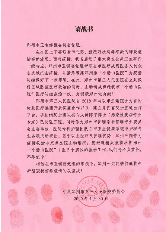 https://www.hnjkw.com/upload/localpc/xinwen/202002031629580793641.jpg