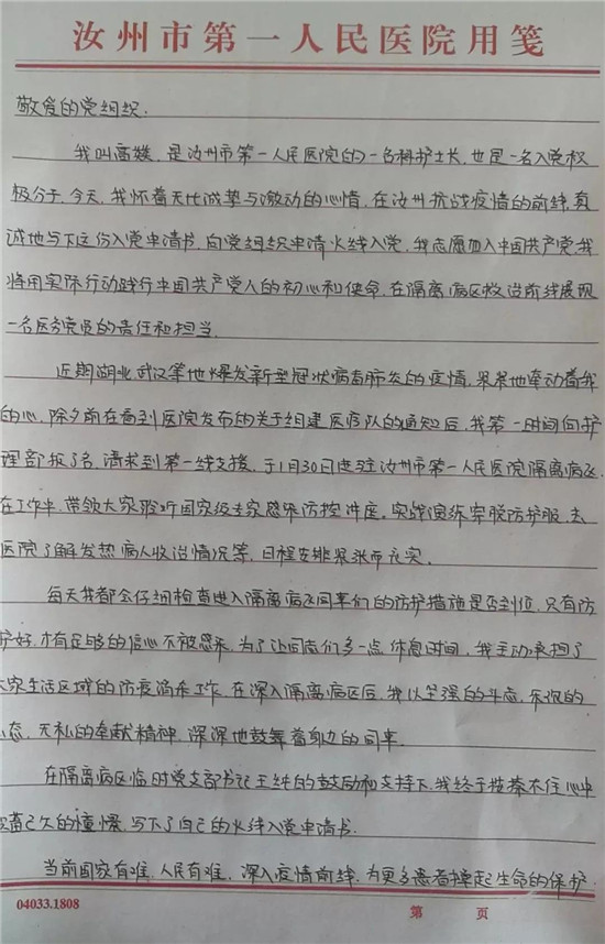 https://www.hnjkw.com/upload/localpc/xinwen/202002122139544895654.jpg