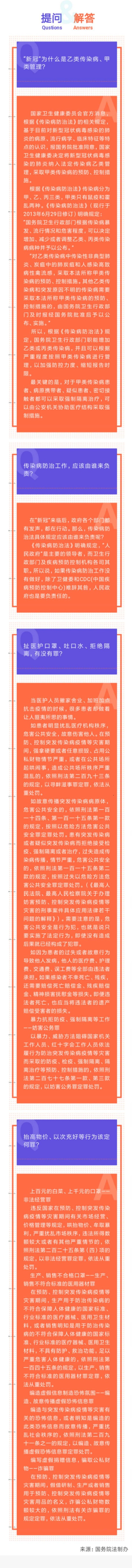 https://www.hnjkw.com/upload/localpc/xinwen/202002170918343925170.jpg