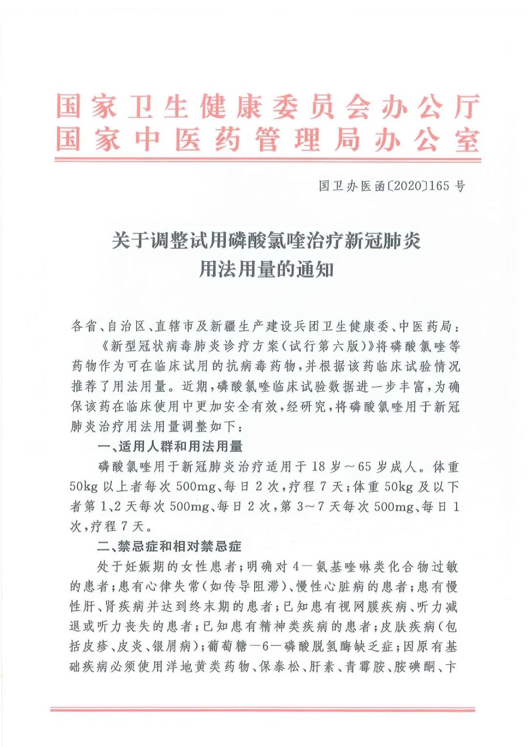 https://www.hnjkw.com/upload/localpc/xinwen/202003020912512636372.jpg