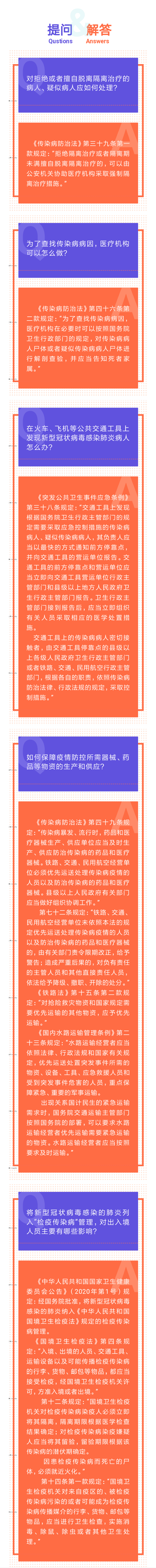 https://www.hnjkw.com/upload/localpc/xinwen/202003040959356897407.png