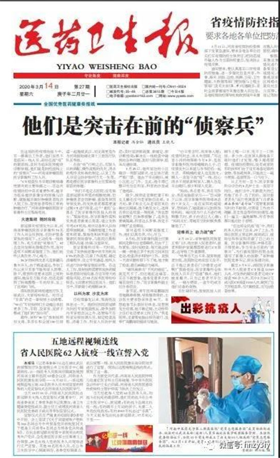 https://www.hnjkw.com/upload/localpc/xinwen/202003161033229745397.jpg