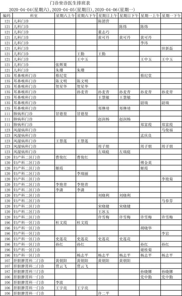 https://www.hnjkw.com/upload/localpc/xinwen/202004031458270644540.jpg