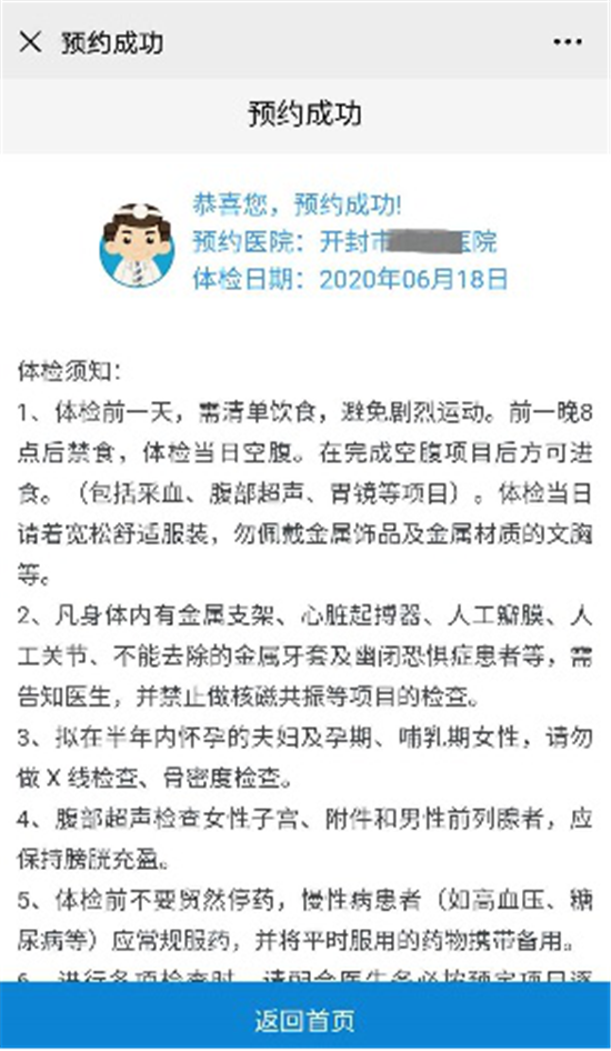 https://www.hnjkw.com/upload/localpc/xinwen/202006170933512552235.png