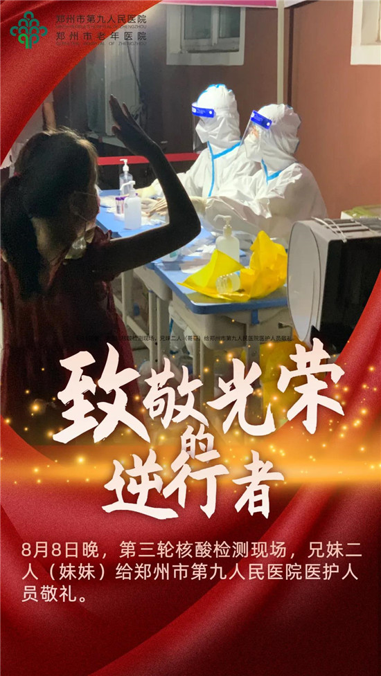 https://www.hnjkw.com/upload/localpc/xinwen/202108111534263162685.jpg