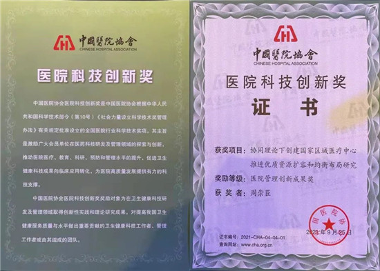 /upload/localpc/xinwen/202109270909041321634.jpg